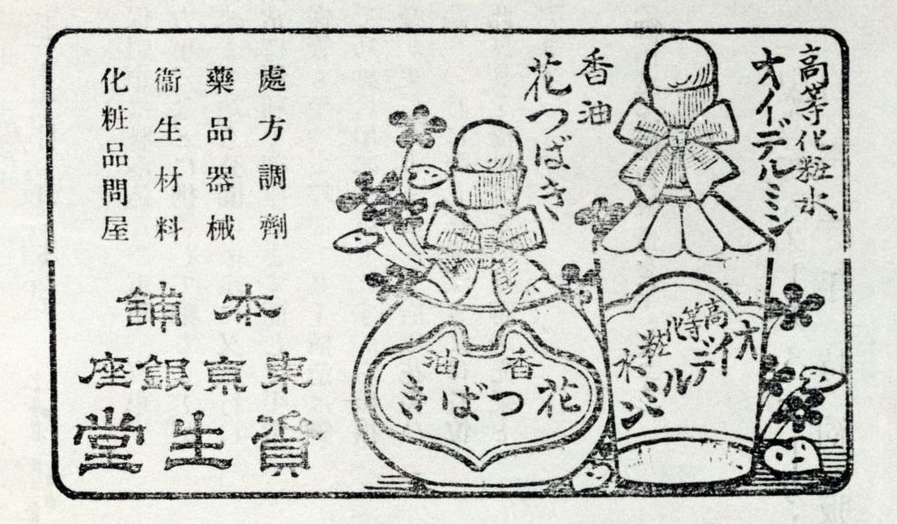 资生堂和欧莱雅什么关系,资生堂八大系列高端排名