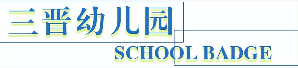 太原老校徽,太原不同学校的校徽合在一起