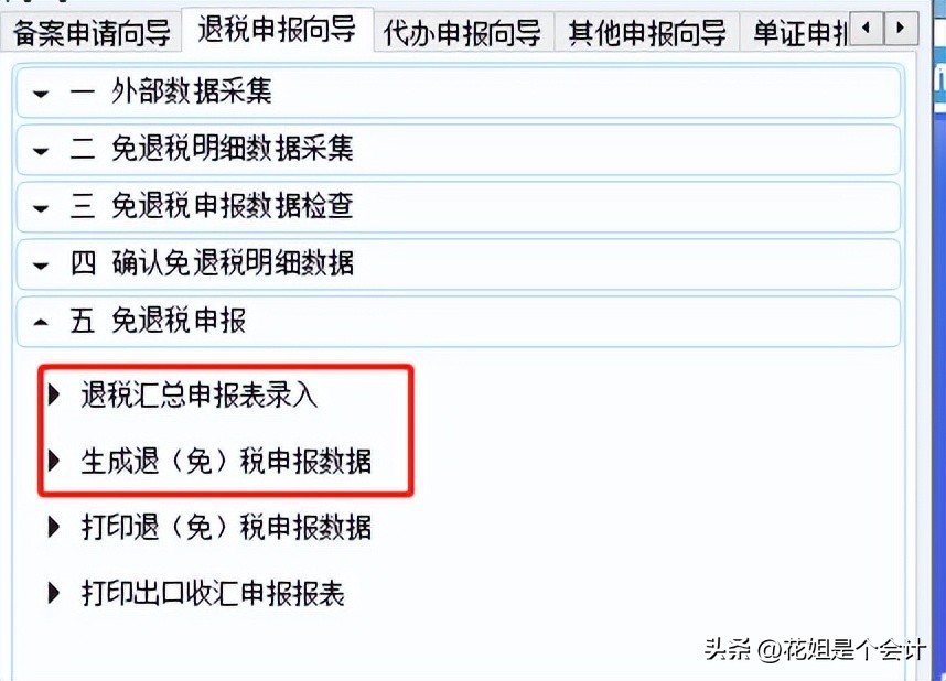 外贸企业出口退税如何填写附表二,一般纳税人出口退税申报表