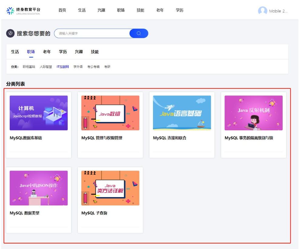 终身教育平台怎么用,终身教育平台是官方的嘛