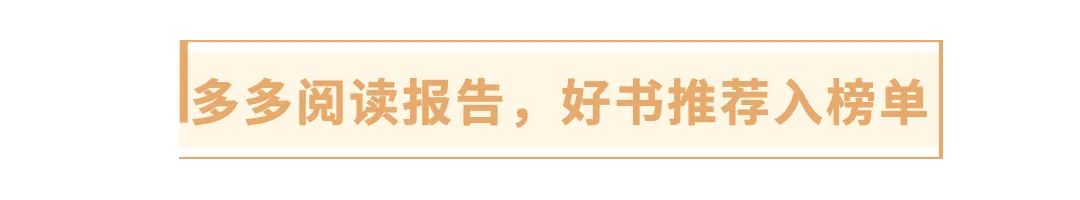 拼多多读书月是什么时候,拼多多读书跨年季