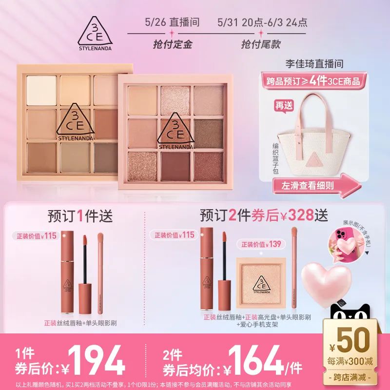 李佳琦618美妆节直播的预告单,李佳琦618直播预售清单