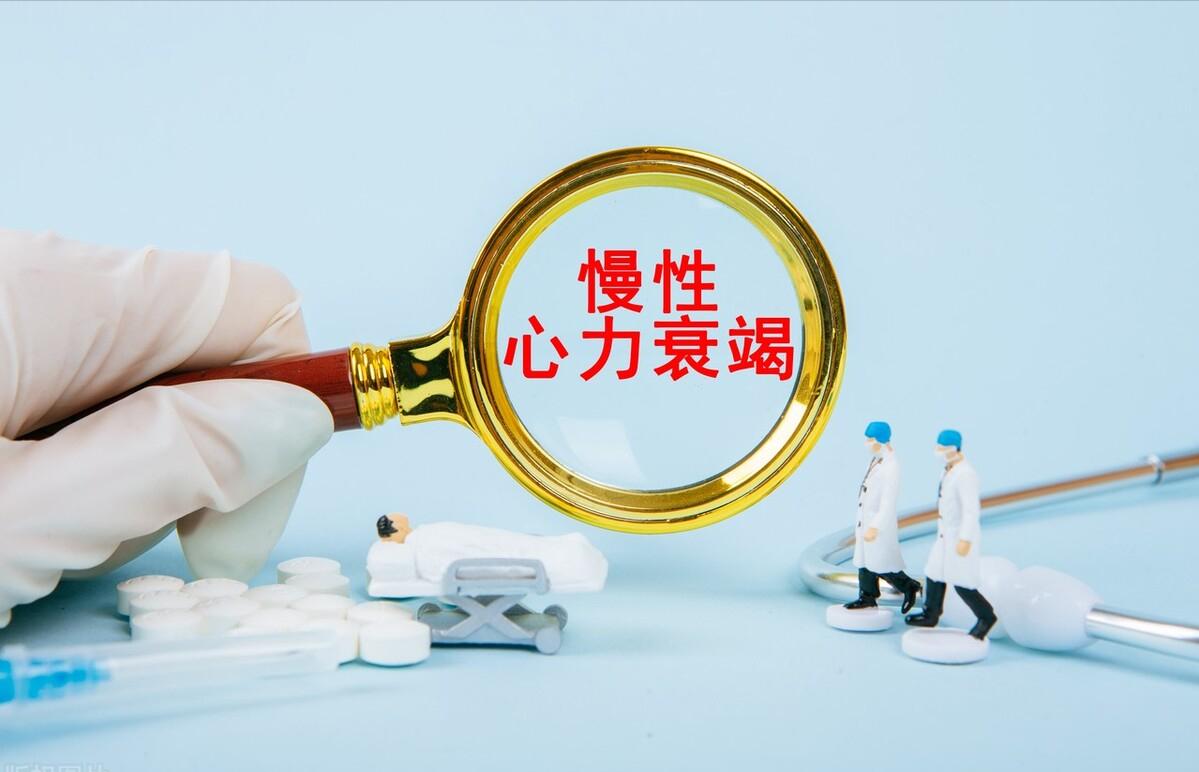 吃什么降糖药治心衰,心衰病人首选降糖药