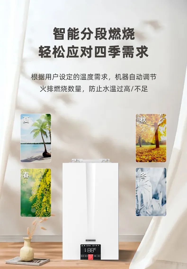 爱客多V3变频壁挂炉新品首发