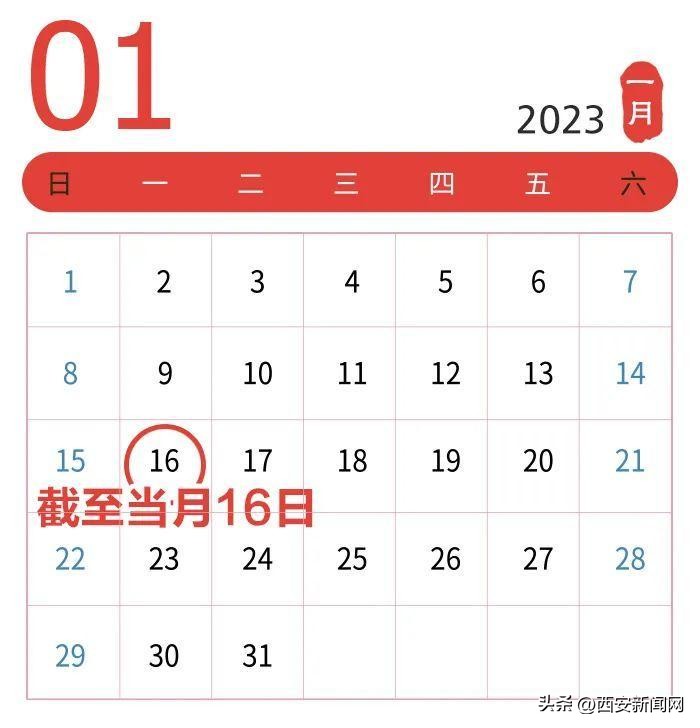 1月纳税申报截止时间,1月的纳税申报期截止时间