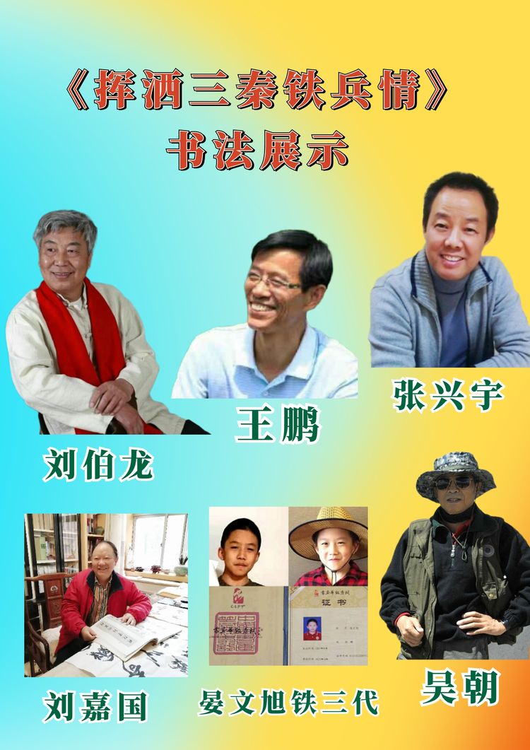 铁道兵文化,铁道兵文化基金会