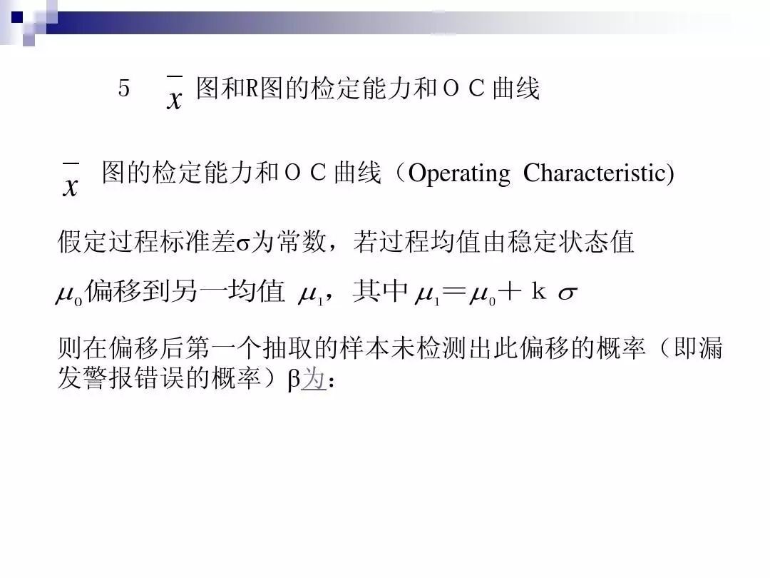 如何制作spc管制图,spc如何制作