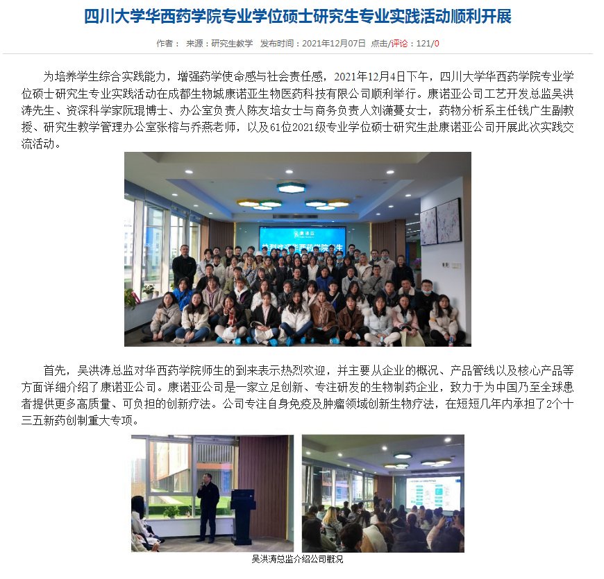 药学专硕与学硕哪个好考,药学考研与临床考研