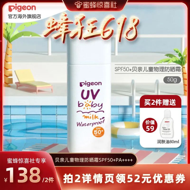 蜜蜂惊喜社618直播间预告,蜜蜂惊喜社618结束时间