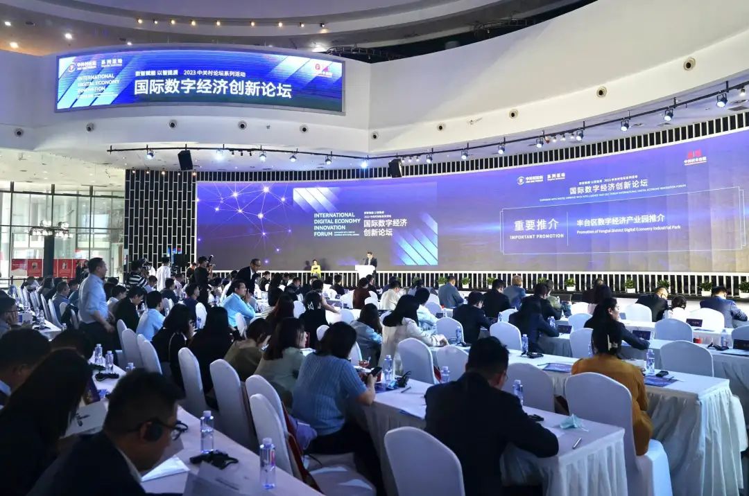 中关村论坛成功举办,中关村论坛北京峰会