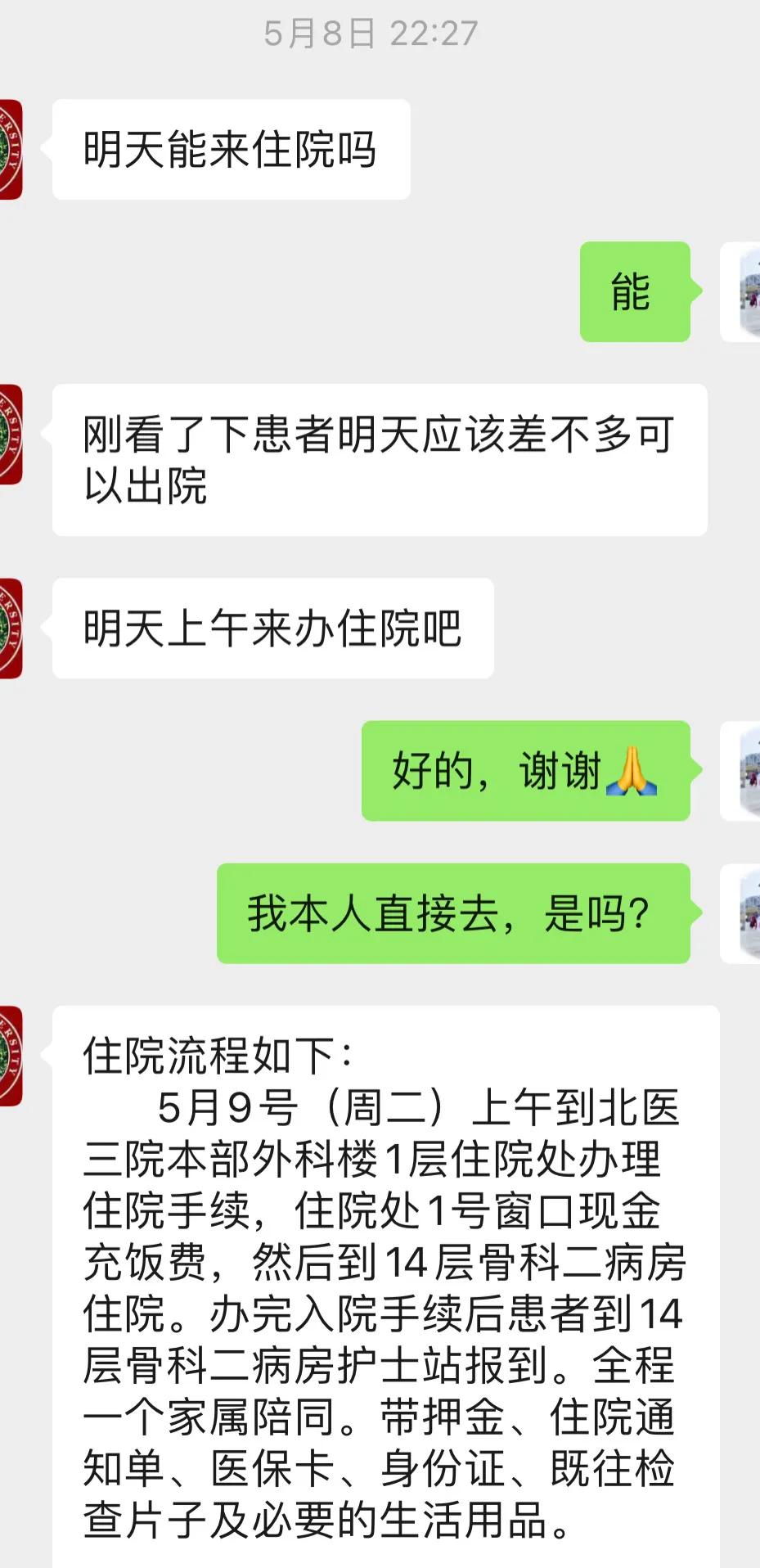 腰椎间盘突出手术费用一览表,腰椎间盘突出手术要住院几天