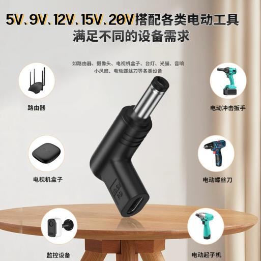 TYPE-C转DC转接头方案，取电芯片ECP5701