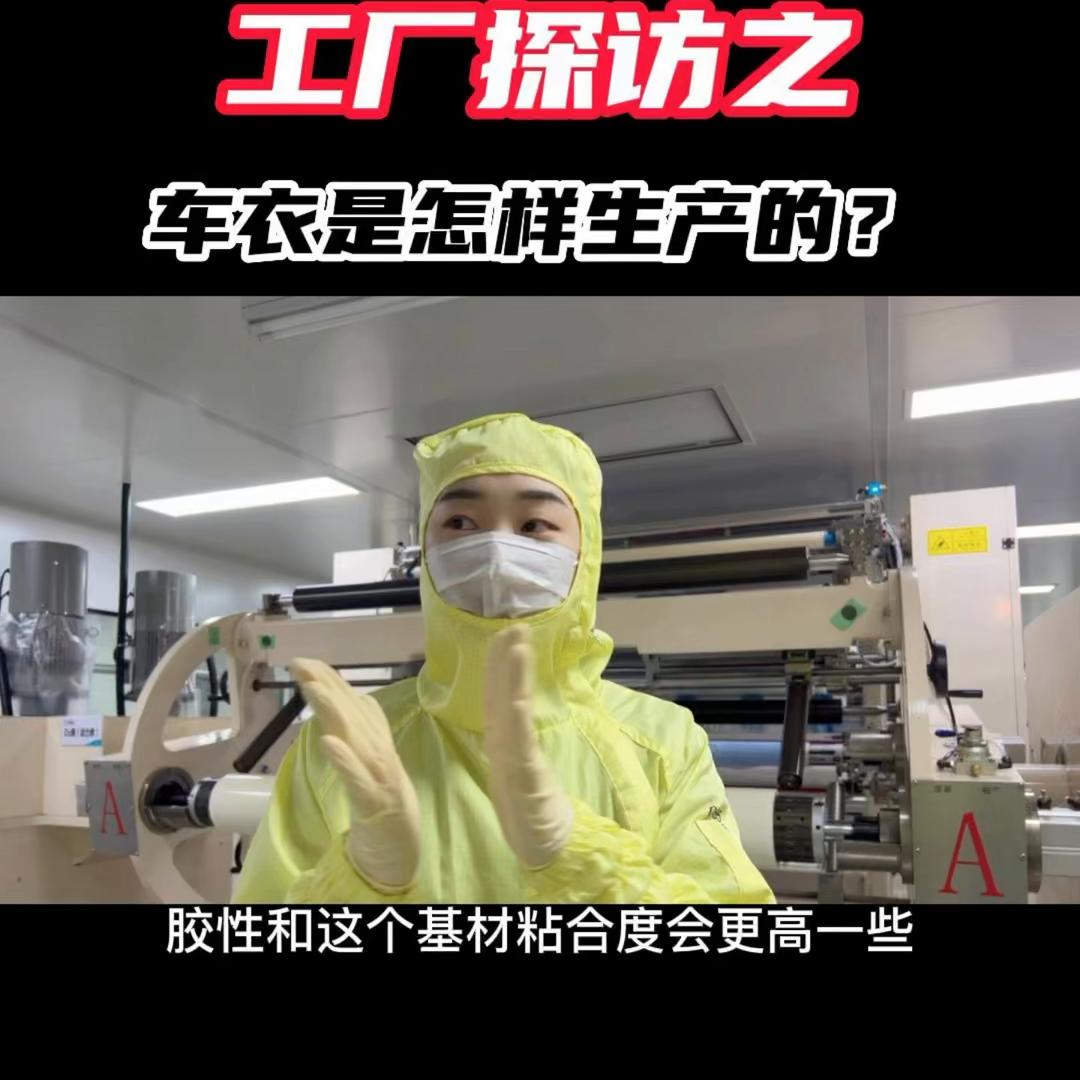 走进隐形车衣工厂实验室,隐形车衣几大工厂