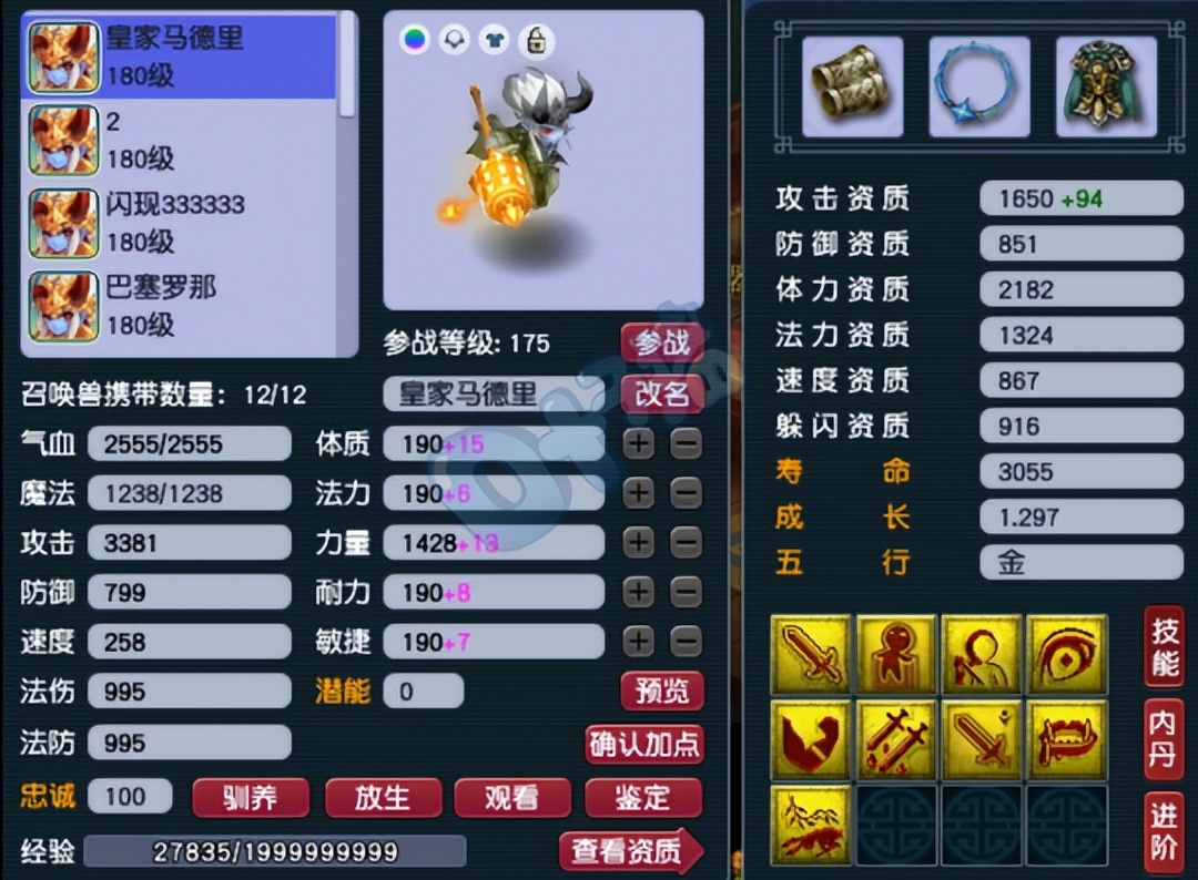 梦幻西游老板号估价,梦幻西游老板想卖号