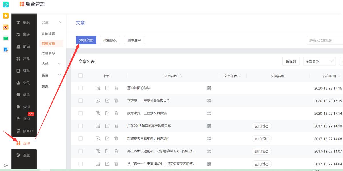 如何建立一个商城小程序,如何创建一个商城小程序