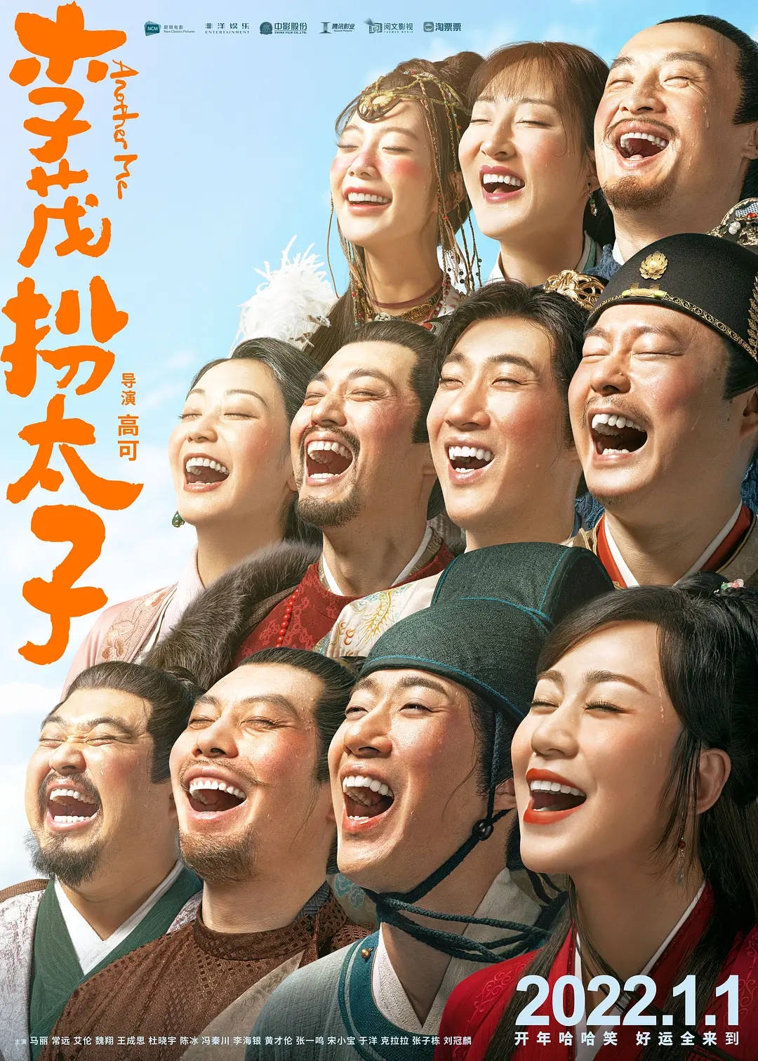 元旦去电影院看什么？治愈、爱情、喜剧，五部新片上映