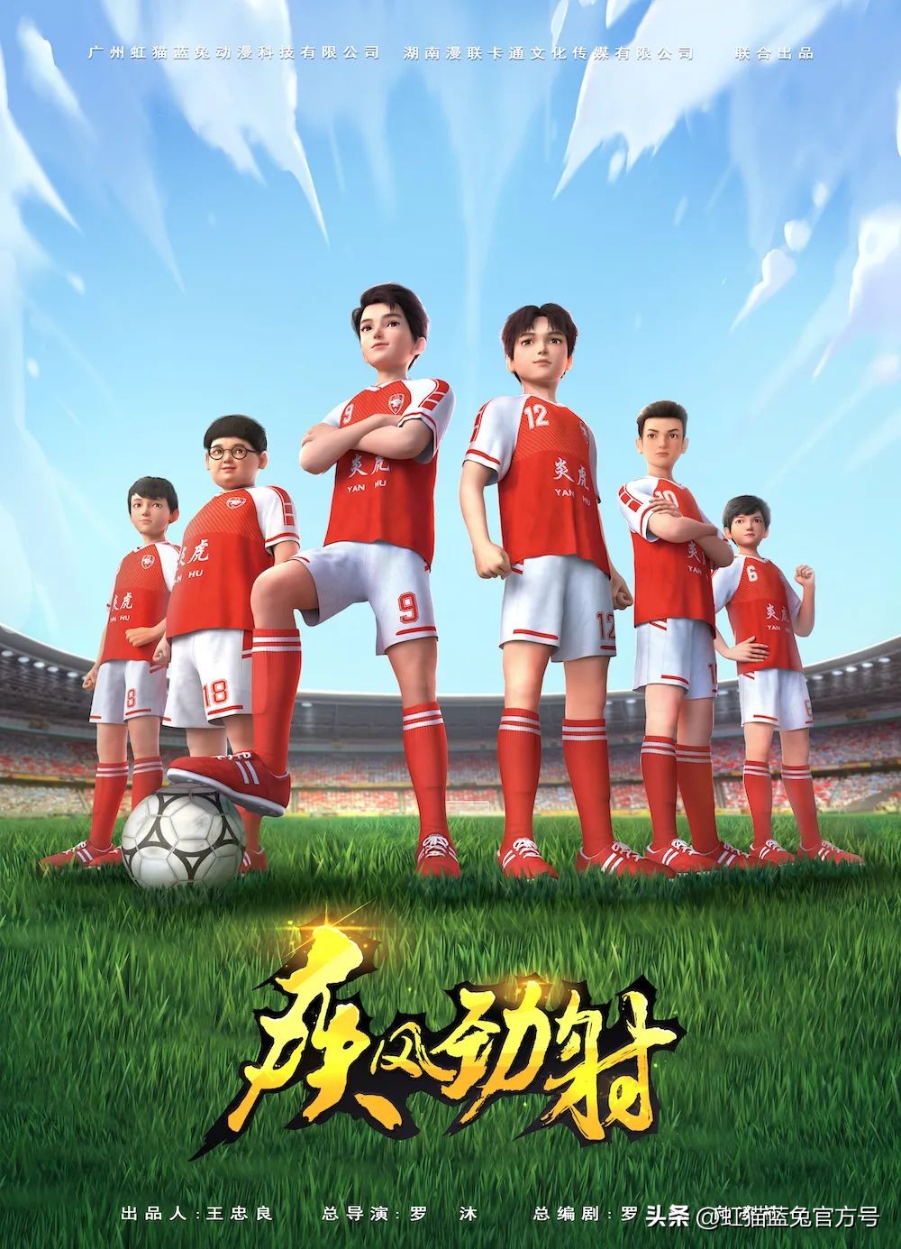 疾风劲射第二季有多少集,疾风劲射动画什么时候播出的