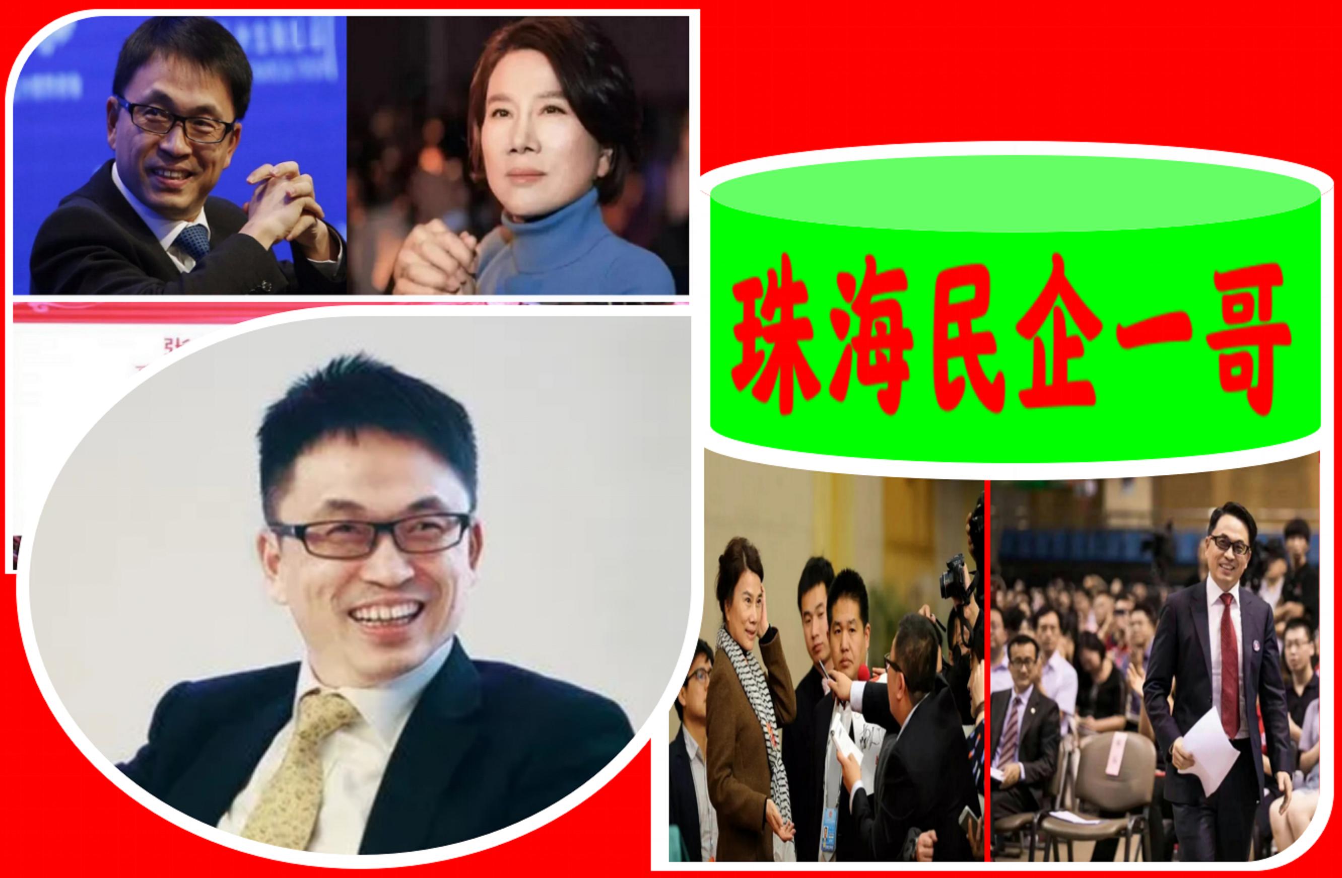 广东珠海前首富是谁,广东珠海的首富是谁