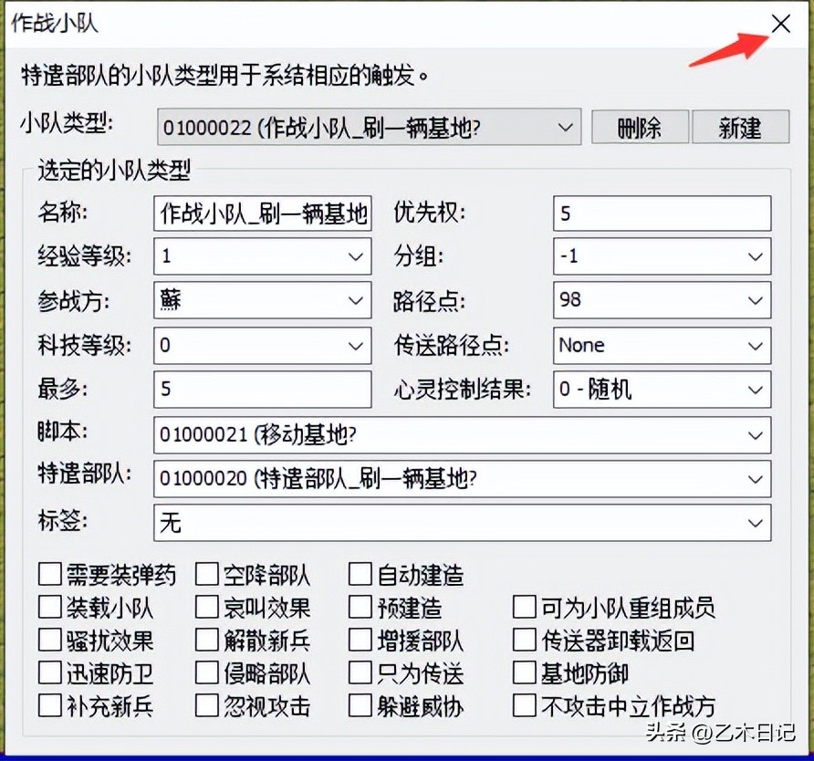 红色警戒2触发教程,红色警戒2战略操作教程