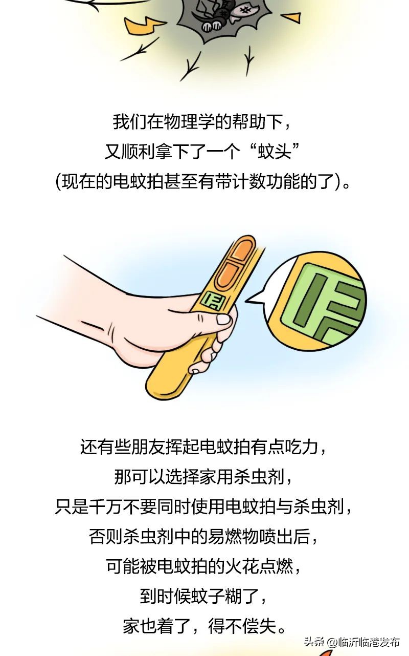 为什么不将蚊子赶尽杀绝,彻底绝杀蚊子的妙招