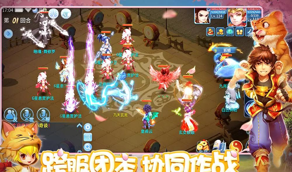 天书奇谈大型游戏,天书奇谈手游角色玩法