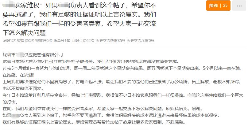 国际货代公司爆雷损失谁来承担,货代爆雷结果