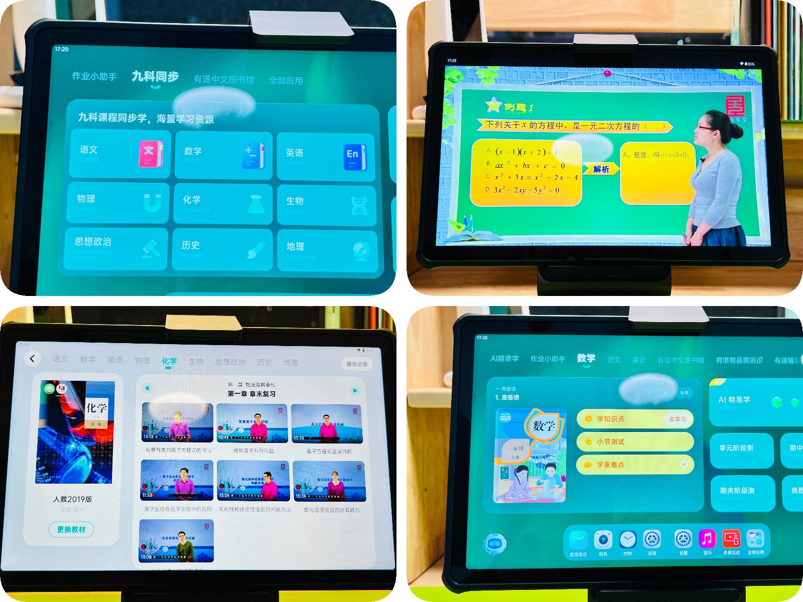 孩子学习用iPad还是学习机?十问十答,学习机这么选就对了!