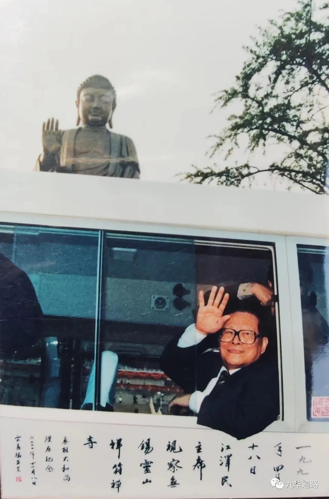 江*民泽**主席的佛教情怀