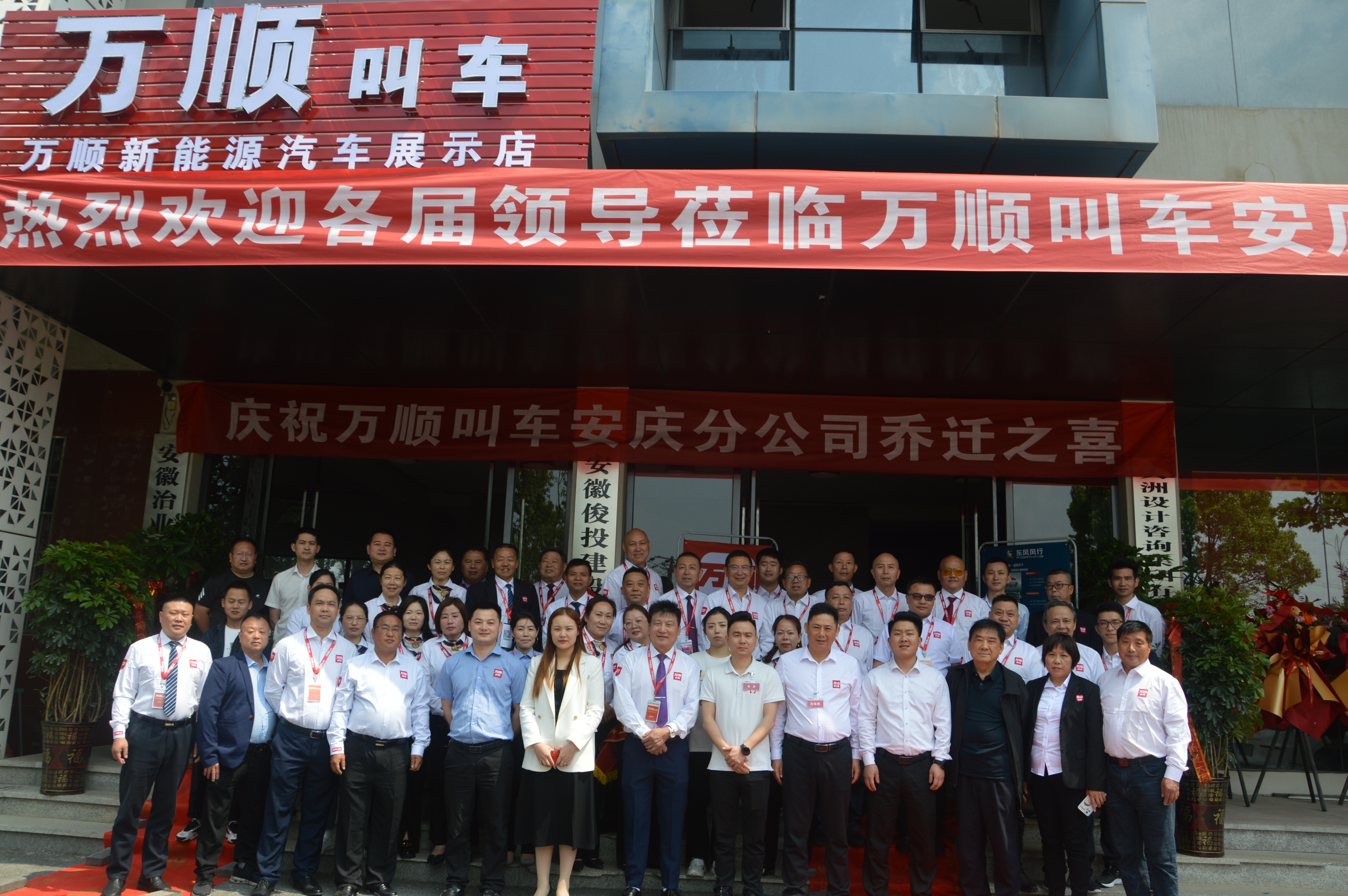 万顺叫车开业仪式,万顺叫车开业推广进行中