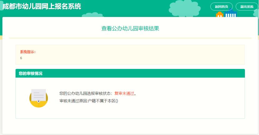 幼儿入园流程步骤图文字,幼儿入园报名视频