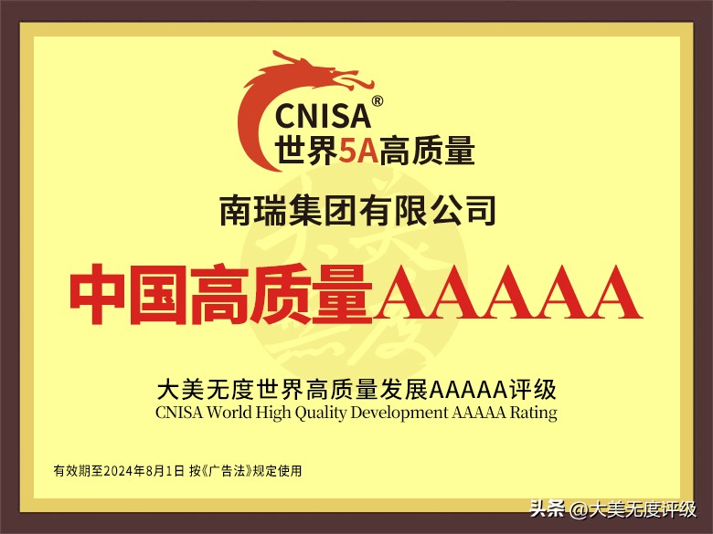 南瑞集团在南京口碑如何,南京国家电网南瑞集团好吗