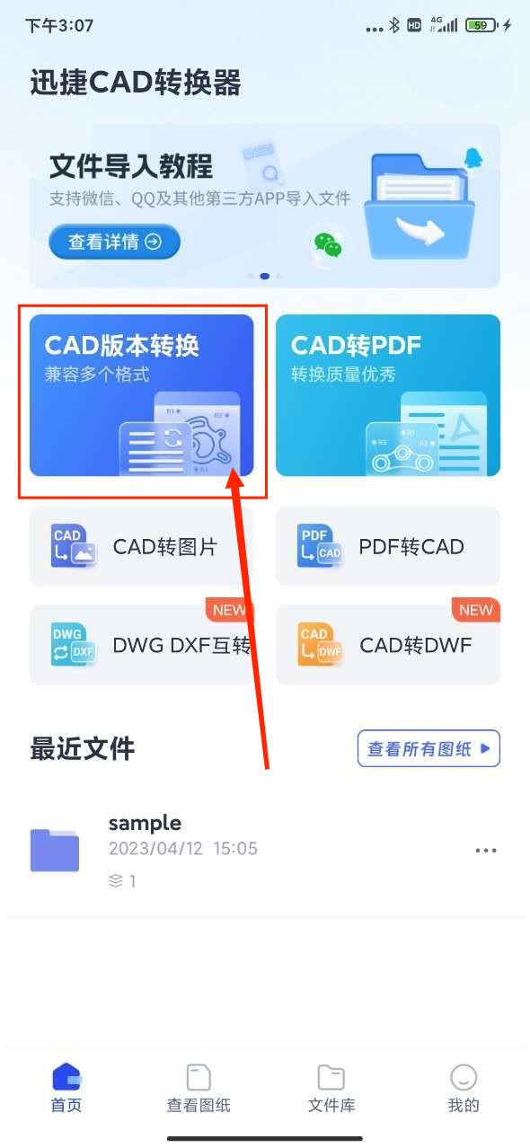 2018版本cad如何转换2007,cad版本过高怎么转换低版本