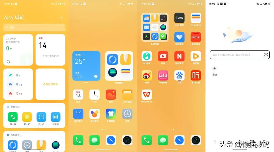 flyme10系统与鸿蒙3.0系统对比,鸿蒙3.0最稳定的版本
