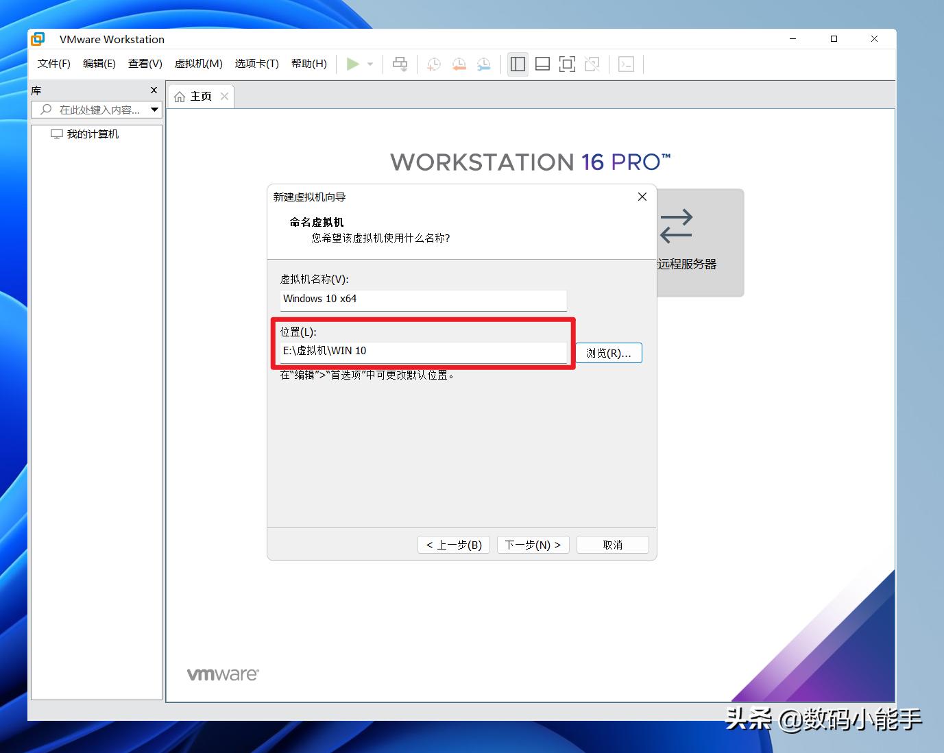 vmware虚拟机详细教程,vmware虚拟机详细安装教程