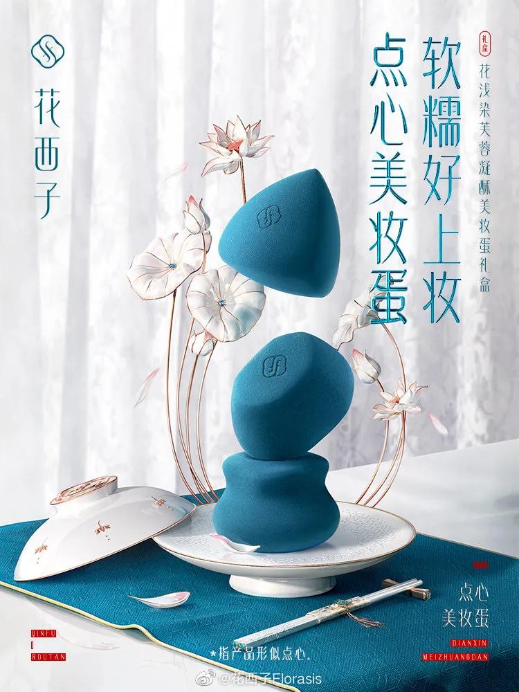 花西子侵权案,花西子的国风设计太圈粉了