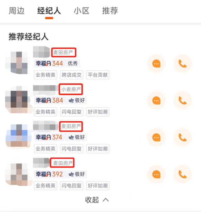 网传麦田一个月闭店70家,福州地产中介格局重塑