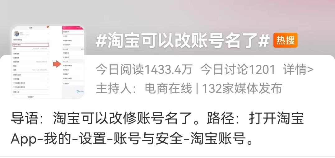 淘宝商家的淘宝账号名可以更改吗,淘宝账号名可以修改吗怎么改