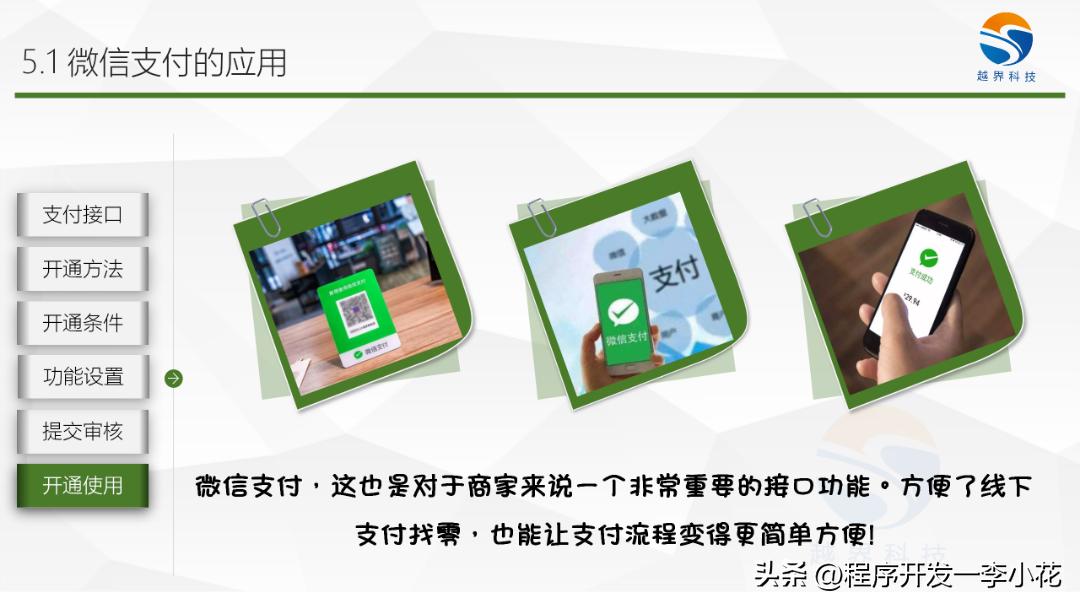 微信开通有什么条件,开通企业微信需要什么条件