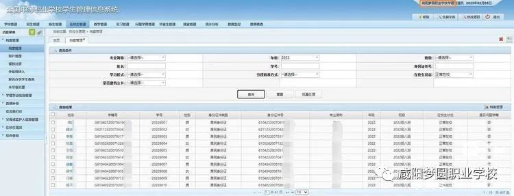 咸阳梦圆职业学校专业建设方案,咸阳梦圆职业学校有什么专业