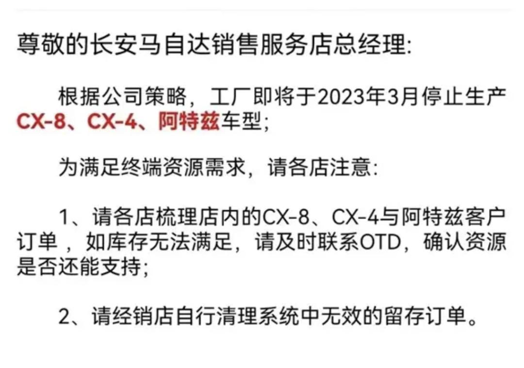 马自达停产了阿特兹还值得买吗,马自达阿特兹停产后还出新款么