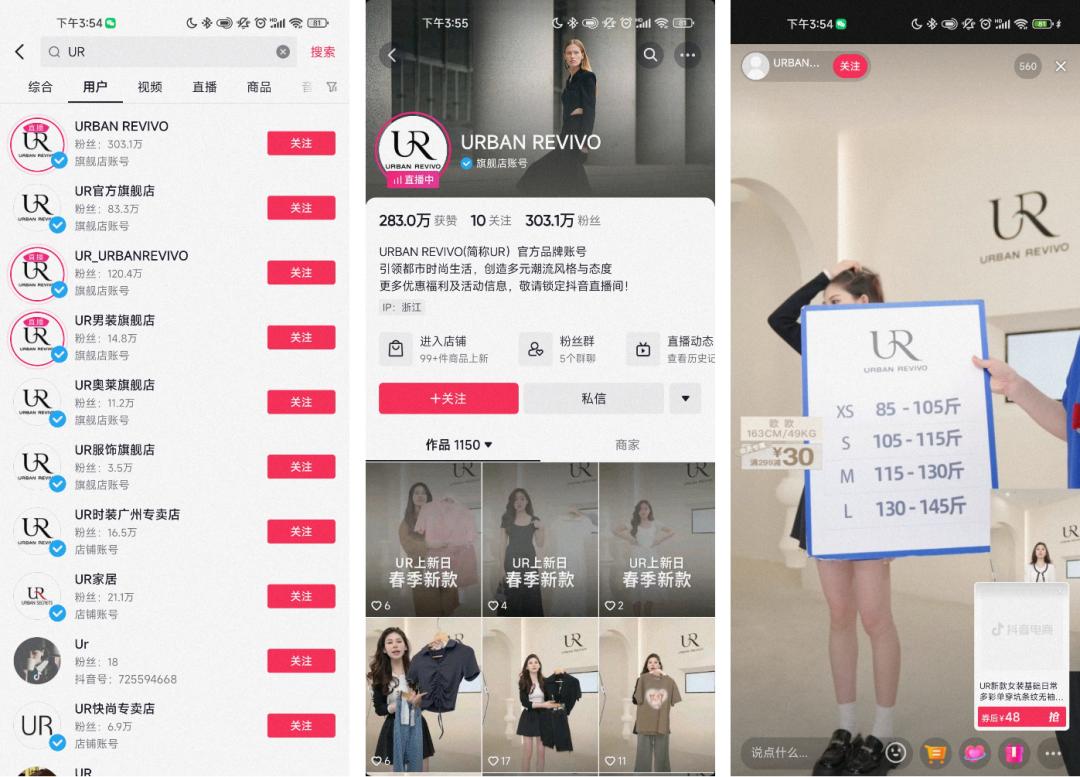 “逆袭”优衣库，私域用户超1000万，UR如何布局私域？