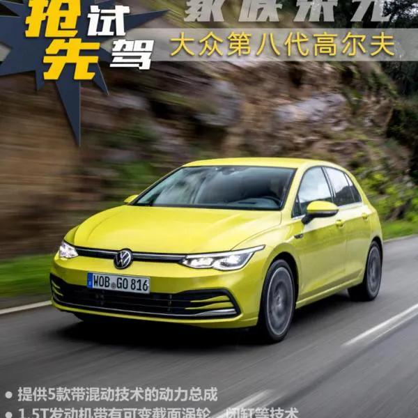 大众高尔夫小钢炮,大众高尔夫怎么样性价比高吗