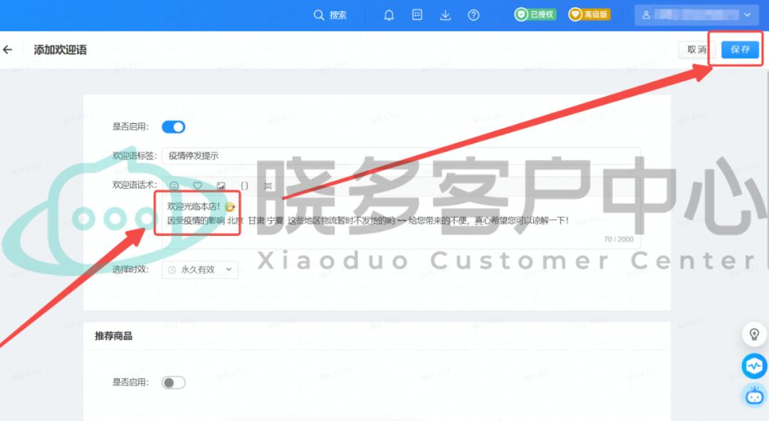 疫情不能发货怎么延长发货时间,疫情原因买家怎么操作延迟发货