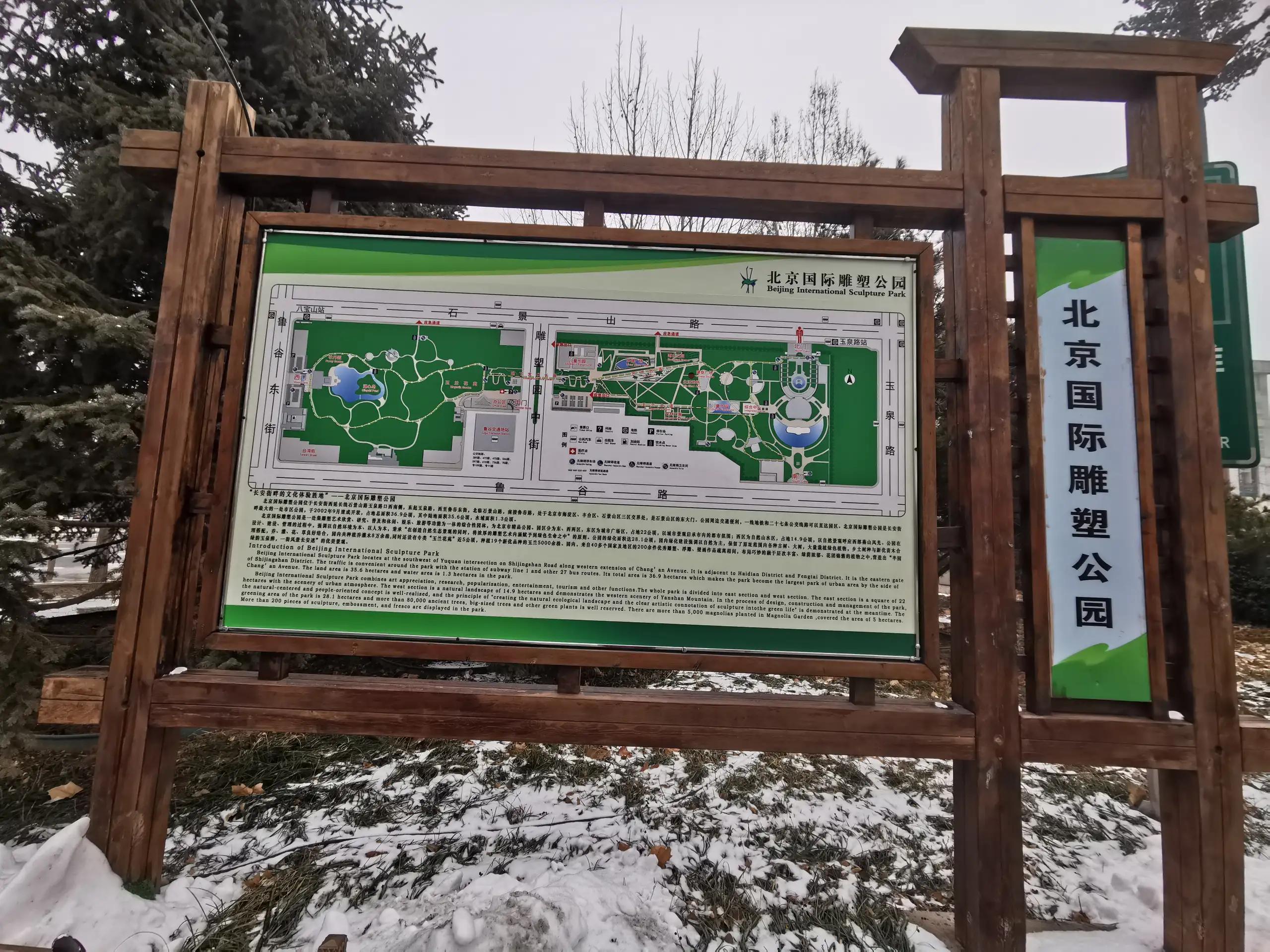 去北京雕塑公园坐几路车,北京石景山区雕塑公园相亲角