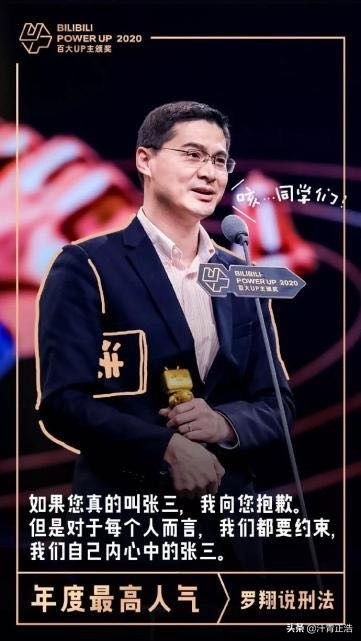 罗翔老师是专门讲刑法的吗,刑法老师罗翔简历多大