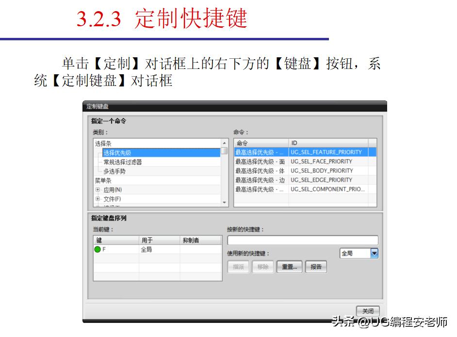 ug6.0新手入门机械绘图,ug6.0新手入门教程草图绘制