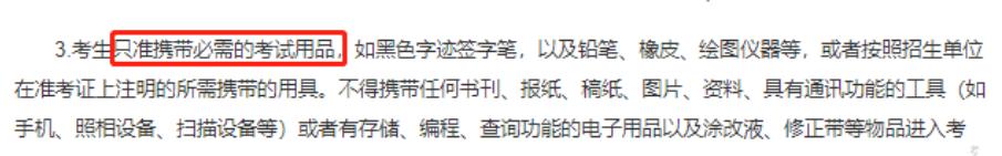 重庆2024年考研需要自己带文具吗,四川考研考试允许自己带文具吗