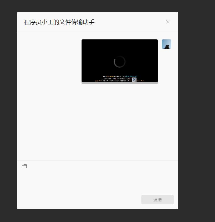 微信传输助手网页版,微信网页文件传输助手怎么传文件
