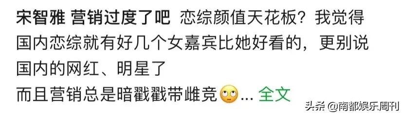 她这么快就人设坍塌了