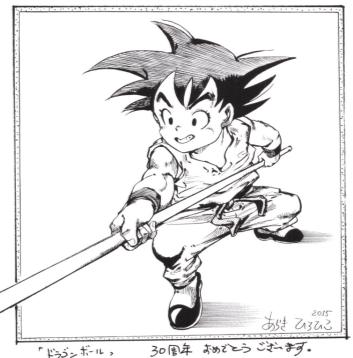 多位漫画家致敬龙珠,日本各漫画家致敬龙珠